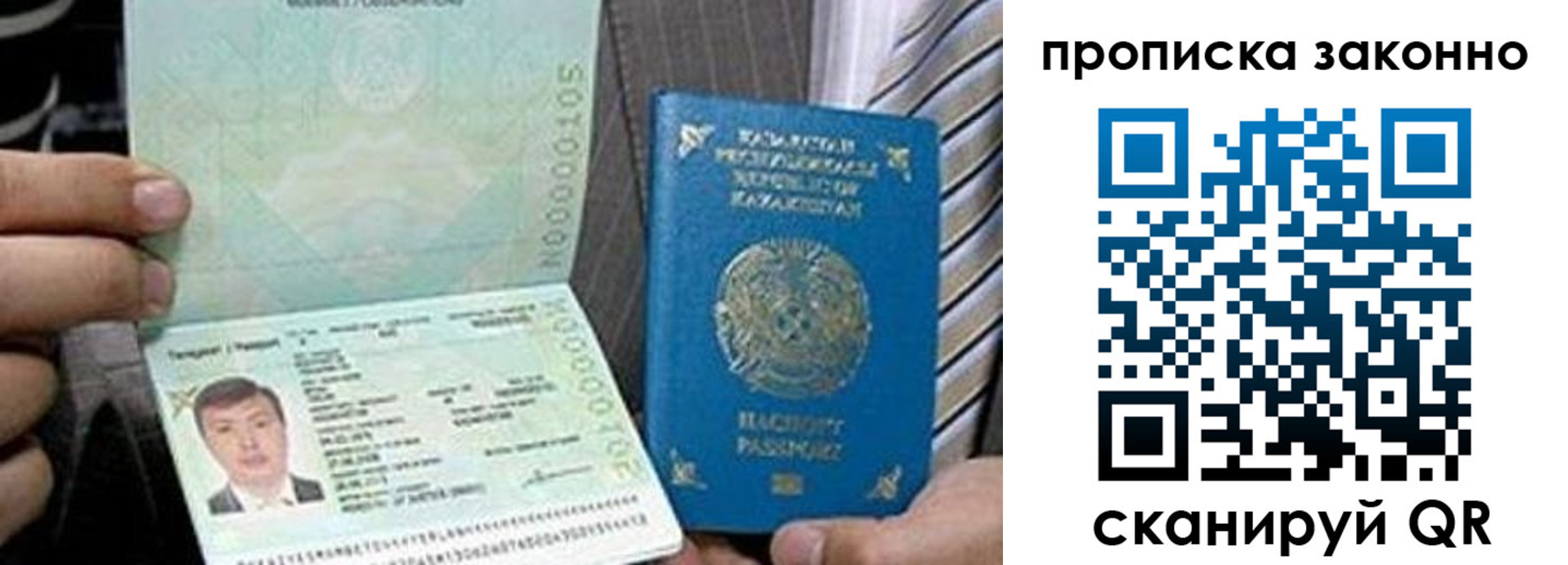 купить прописку в Боготоле