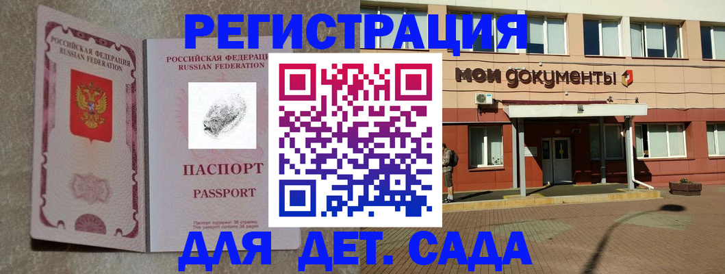 прописка регистрация в Боготоле